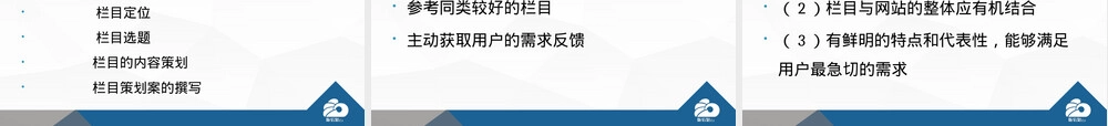 出版专业资格考试中级实务数字出版产品运营PPT课件.pptx