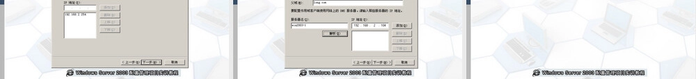 项目5配置与管理DHCP服务器PPT课件.ppt