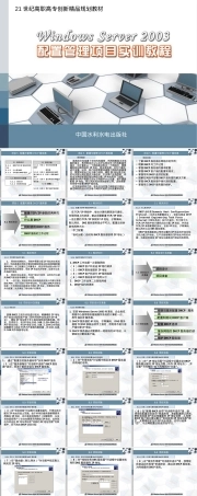 项目5配置与管理DHCP服务器PPT课件.ppt