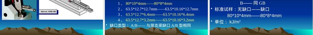 塑料材料测试方法培训PPT课件.pptx