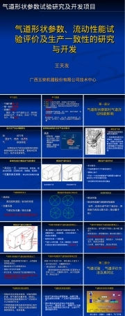 气道管理基础知识讲解PPT课件.ppt