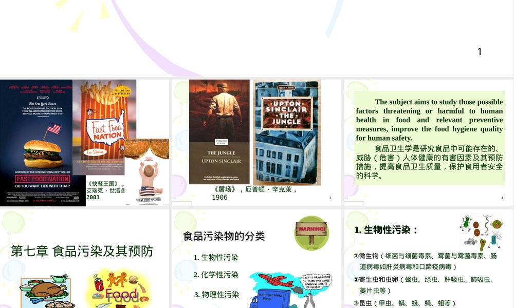 食品微生物污染及其预防PPT课件.ppt