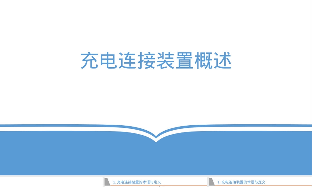 新能源汽车电动助力转向系统认知PPT课件.pptx