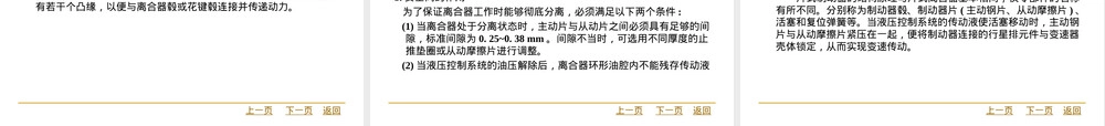 汽车电子控制自动变速系统教学PPT课件.ppt