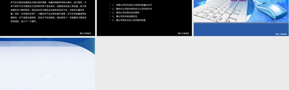 燃气热水器选型与安装方案PPT课件.ppt