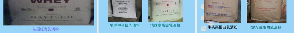 乳清粉基础知识培训PPT课件.ppt