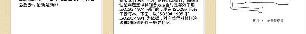 塑料材料性能及检测PPT课件.pptx