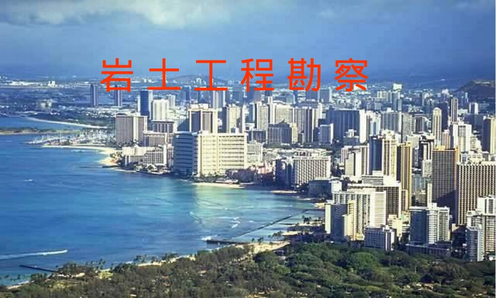 岩土工程勘察等级与阶段划分PPT课件.ppt