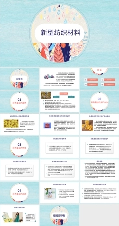 新型纺织材料彩蚕丝PPT课件.pptx