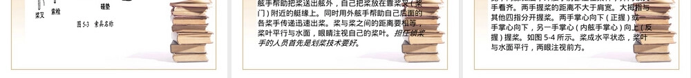 弃船后救生艇筏操纵与管理教学PPT课件.ppt