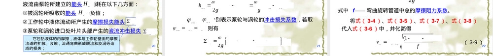 液力耦合器原理与结构教学PPT课件.ppt