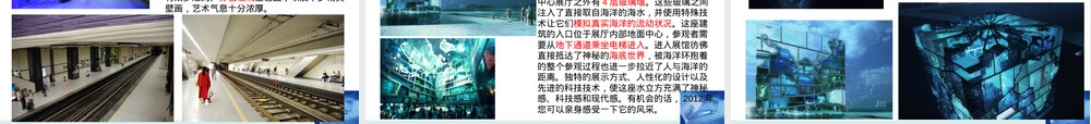 新型玻璃材料应用PPT课件.ppt