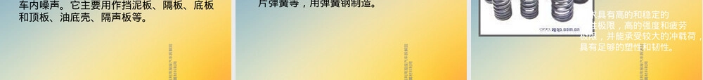 汽车材料回收再利用PPT课件.ppt