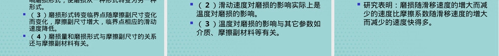 摩擦材料的评定与测试方法PPT课件.pptx