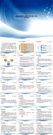 快递业务操作与管理第5章快件运输管理PPT课件.pptx