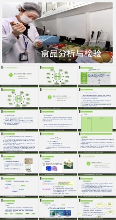 粮油及其制品检验PPT课件.pptx