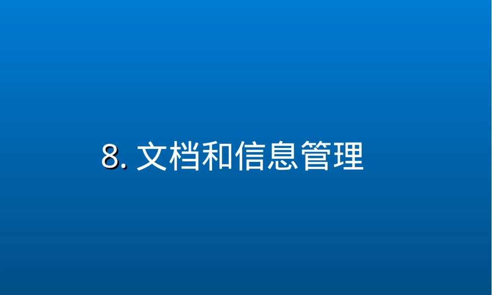 核电厂项目管理信息与文档管理PPT课件.ppt