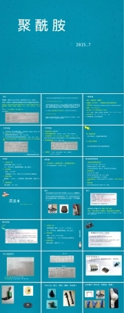 尼龙材料介绍PPT课件.ppt