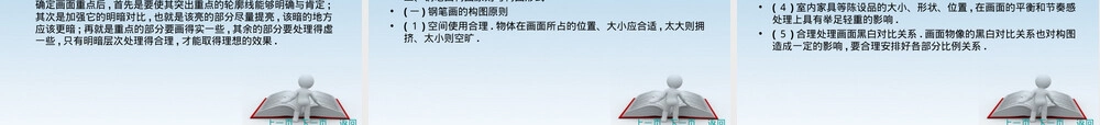 钢笔表现技法教学PPT课件.ppt