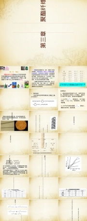 聚酯纤维材料特性与应用PPT课件.ppt