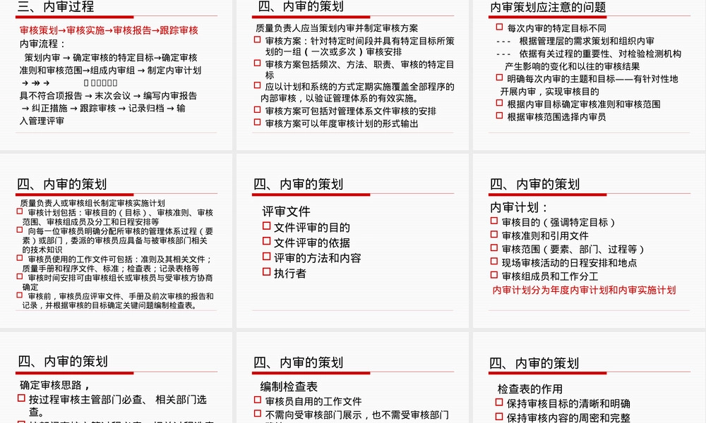 检验检测机构内部审核与管理评审PPT课件.pptx