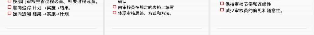 检验检测机构内部审核与管理评审PPT课件.pptx