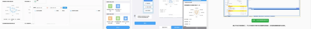 健康管理综合管理云平台PPT课件.pptx