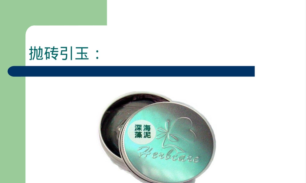 海藻纤维材料特性与应用PPT课件 副本1.pptx