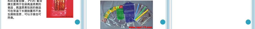 聚偏二氯乙烯PVDC材料特性PPT课件.ppt