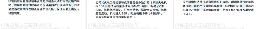 火电工程质量检查验收管理PPT课件.ppt