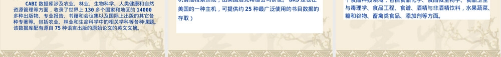 农业数据库管理信息系统PPT课件.ppt