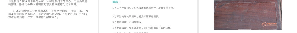 家具材料与结构教学PPT课件.ppt
