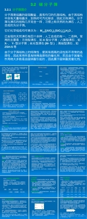 煤基吸附与分离材料碳分子筛教学PPT课件.ppt