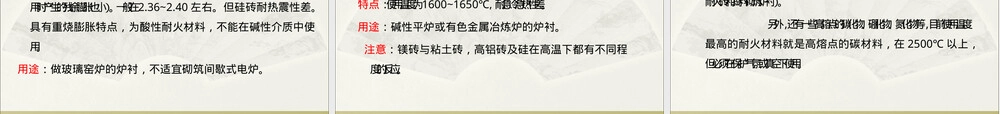 第五章材料加热炉炉用材料及选用PPT课件.ppt