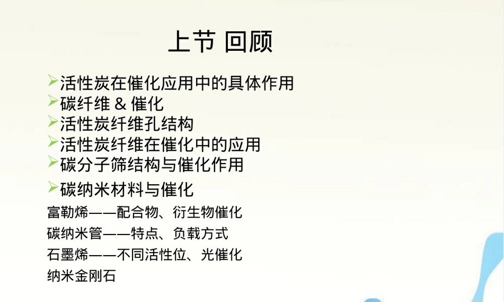 固体催化材料之硅铝材料PPT课件.ppt