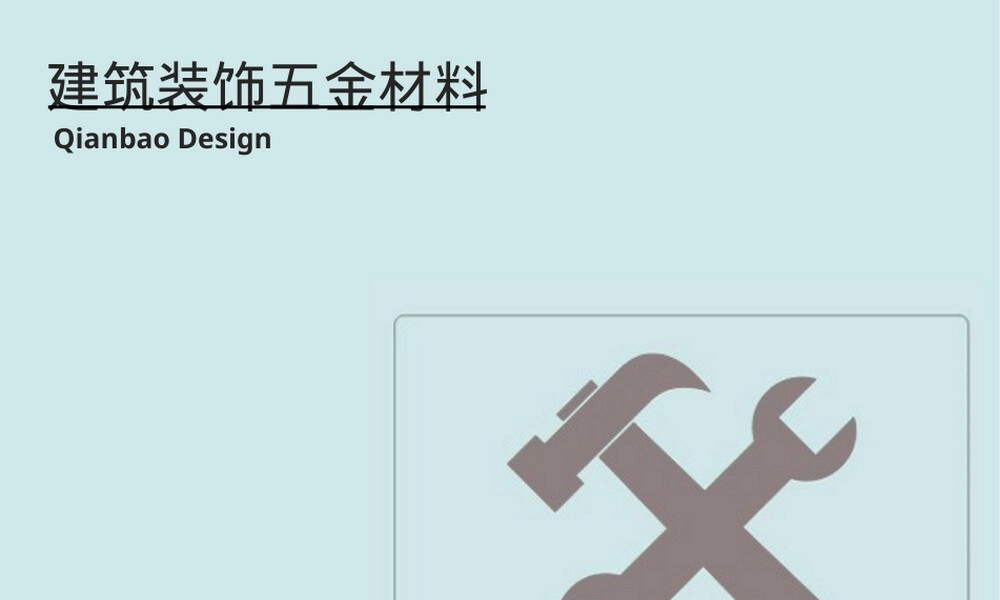 建筑装饰五金材料PPT课件.ppt