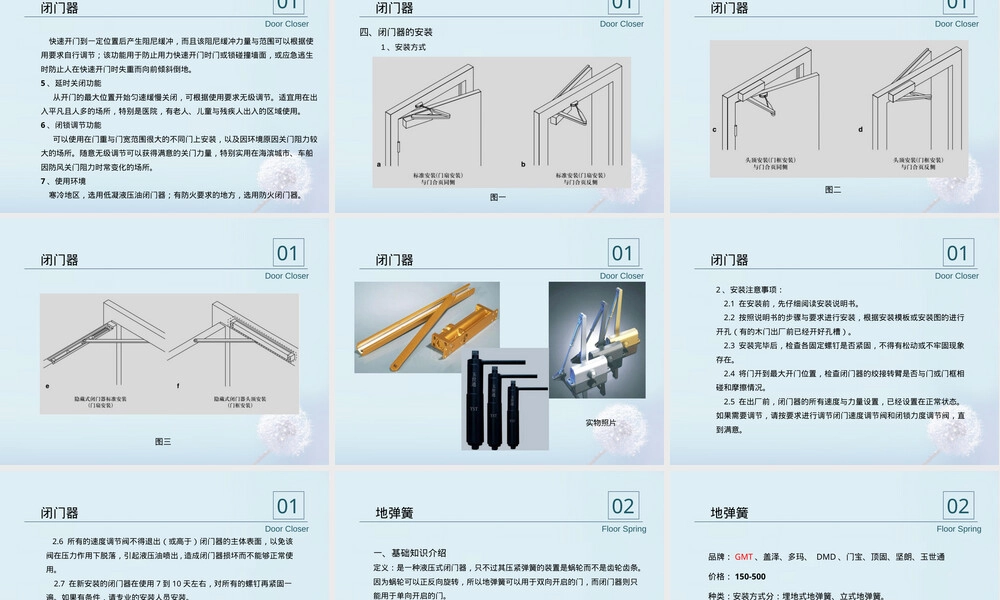 建筑装饰五金材料PPT课件.ppt