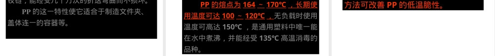 聚丙烯材料介绍PPT课件.ppt
