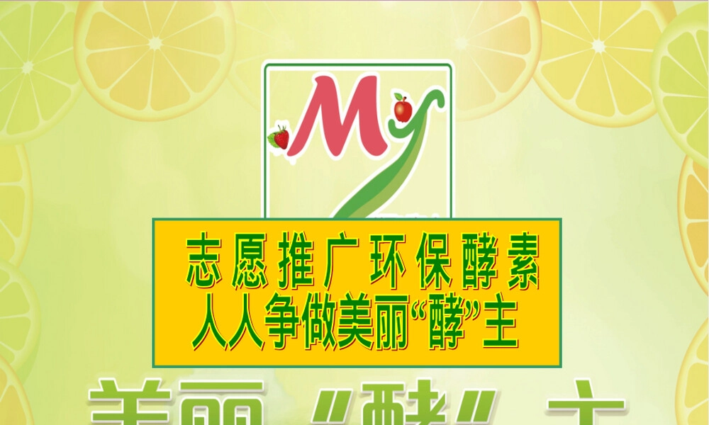 环保酵素及其应用PPT课件.ppt