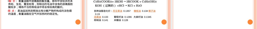 第一章粮油及其制品检验PPT课件.ppt