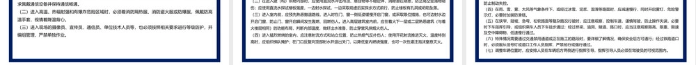 专职消防队伍管理与灭火救援培训PPT课件.pptx