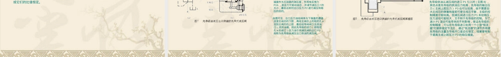 液压元件符号及其基本知识PPT课件 副本1.ppt