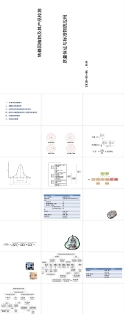 转基因植物及其产品检测质量控制PPT课件.ppt