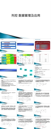 应答器数据报文维护管理PPT课件.ppt