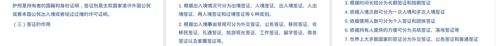 邮轮前厅服务与管理PPT课件.pptx