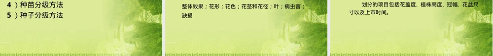 园艺产品采收与采后管理教学PPT课件.ppt