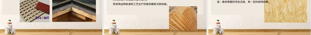 装饰常用材料木材PPT课件.ppt