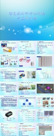 漆包线材料特性制程与应用PPT课件.ppt