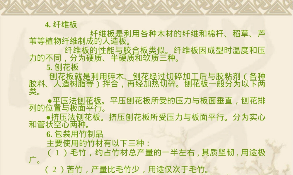 物流包装作业与管理教学PPT课件 副本1.ppt