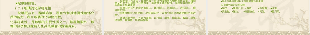 物流包装作业与管理教学PPT课件 副本1.ppt